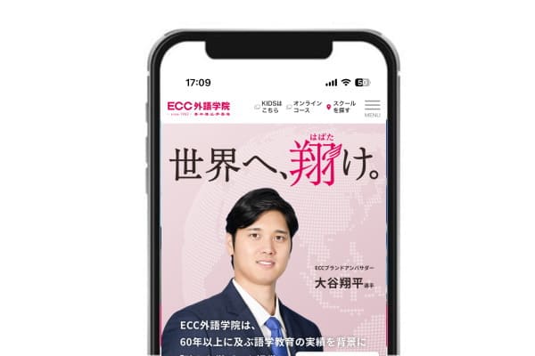 ECC外語学院