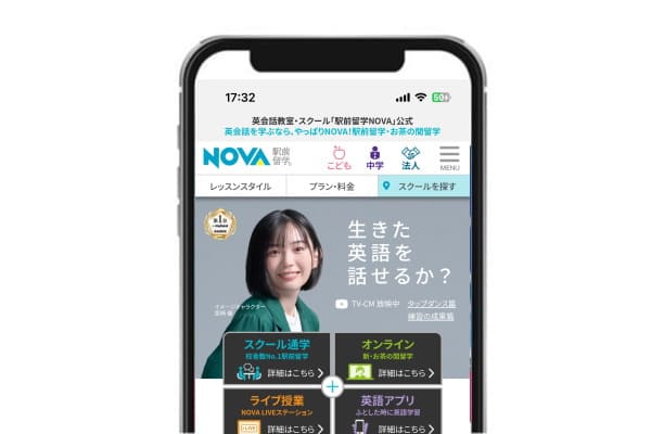 駅前留学NOVA