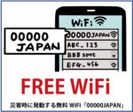 00000JAPAN　FREEWiFi