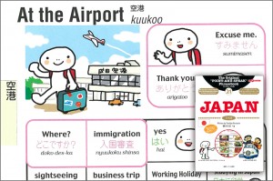 旅の指さし会話帳JAPANシリーズ