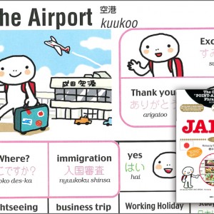 旅の指さし会話帳JAPANシリーズ