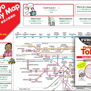 YUBISASHI Poket Map