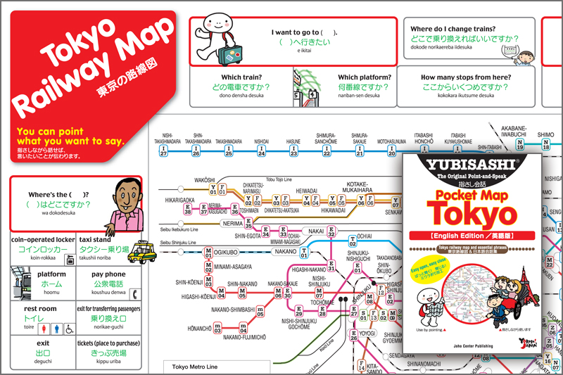 YUBISASHI Poket Map