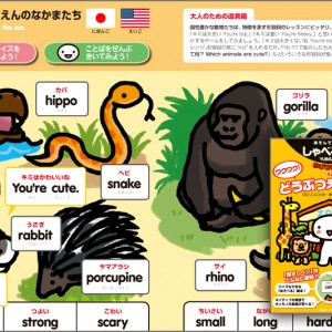 子どもとあそんでまなぶ　しゃべる絵本シリーズ