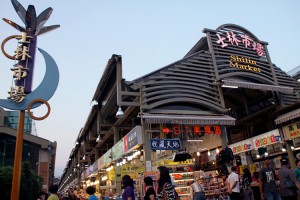 台湾 台北 北エリア