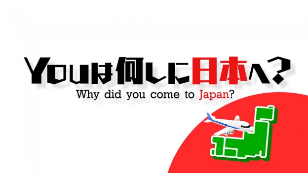 youは何しに日本へ ディレクター 太田 勇さんに指さしインタビュー Part1 Yubisashi 旅の指さし会話帳 youは何しに日本へ ディレクター 太田 勇さんに指さしインタビュー Part1 Yubisashi 旅の指さし会話帳
