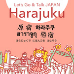 Let's Go & Talk JAPAN Harajuku