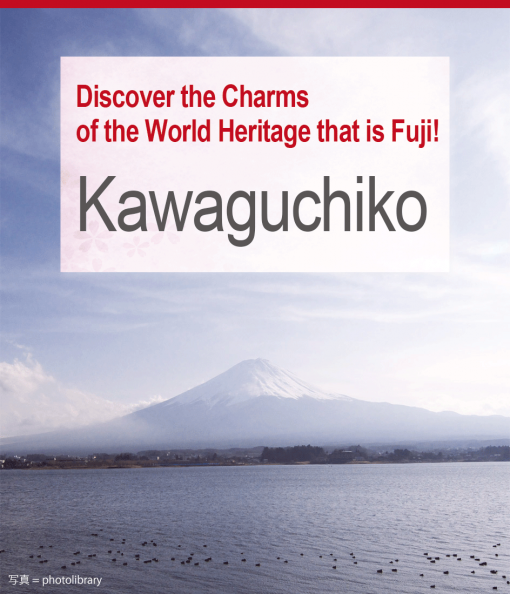 小舟遊山 Departure from Shinjuku] Japan's Best Mount Fuji Tour