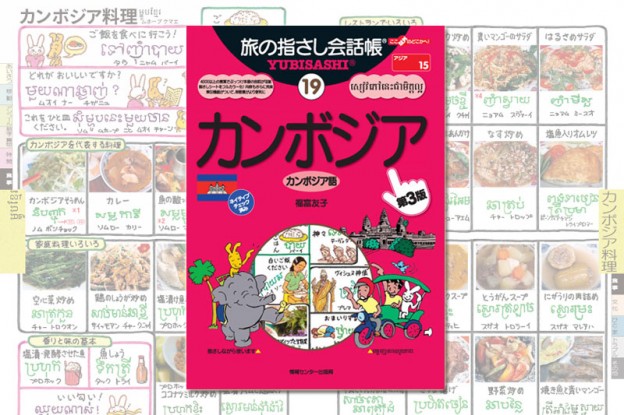 2025年最新】カンボジア語辞書の人気アイテム - メルカリ