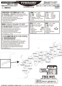 被災地支援外国語対応ツール