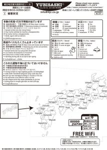 被災地支援外国語対応ツール