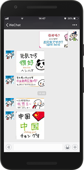 wechat YUBISASHIアプリ