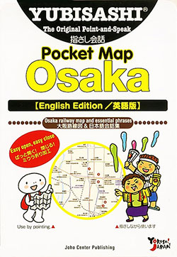 YUBISASHI Pocket Map Osaka【English Edition/英語版】