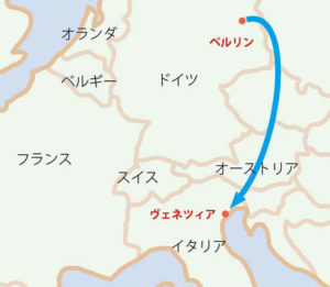 ベルリンからヴェネツィアへは飛行機で2時間弱です