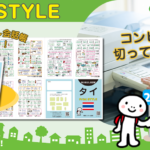 いつでも、コンビニで印刷！海外旅行、語学学習に最適『指さし会話帳』Print STYLE