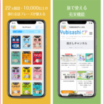 旅の指さし会話帳アプリ「YUBISASHI」iOS版をアップデートしました
