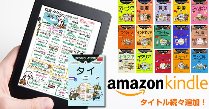 amazon kindle タイトル続々追加！