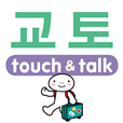 指さし会話ｋYOTO韓国語版