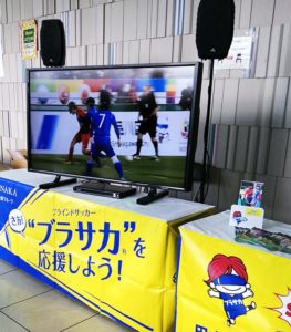 ブラインドサッカーのブース