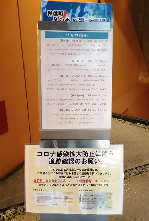 漫才劇場の当日のプログラムも入り口に表示されていました。