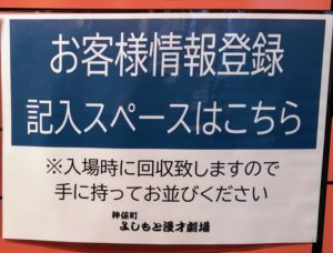 半券記入用のスペースが設けられています。