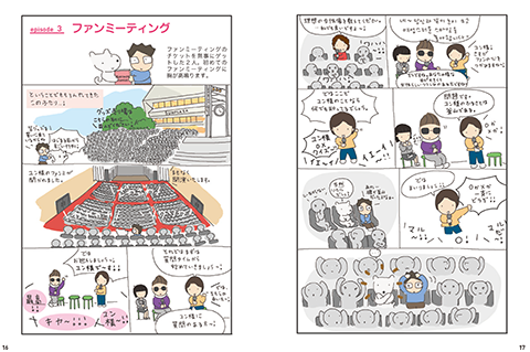 韓国エンタメ会話帳