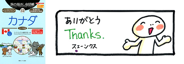 世界の言葉 ありがとう 73の国と地域の ありがとう を集めました Yubisashi 旅の指さし会話帳