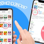 iOS版 YUBISASHIアプリをはじめてご利用の方へ（更新情報）