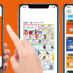【スペイン語アプリ】指さし会話 スペイン タップするとスペイン語の音声が聞ける