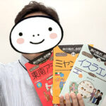 初公開！？社長の田村です：ファンブック制作日誌Vol.2