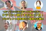 【あと２日】東ティモールと”心の友”に！指さし会話帳新刊クラファン340万円突破