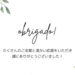 東ティモール新刊クラファン・プロジェクト終了と御礼