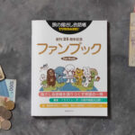 【イベント告知】9/26（土）の「ZINE FEST（ジン・フェス）東京（浅草）」で「指さしの父」と会おう！