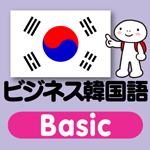 韓国語 アプリ Android版 指さし会話ビジネス韓国語touch＆talk