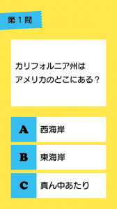 カリフォルニア・ドリームキッズ　指さし会話