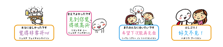 LINEスタンプ　指さし会話 中国語