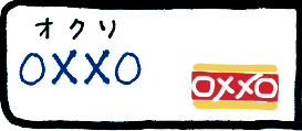 指さしメキシコ・コンビニチェーン「OXXO」