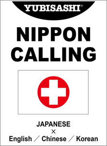 NIPPON CALLIONG English/Chinese/Korean