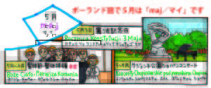 旅の指さし会話帳58ポーランド(ポーランド語)