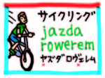 旅の指さし会話帳58ポーランド(ポーランド語) サイクリングjazda rowerem