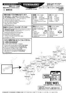 災害時支援ツール外国語対応指さしPDF