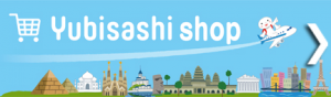 Yubisashi Shop