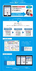 インバウンドスターターキット導入で、訪日外国人の困ったを一気に解決します！