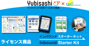 Yubisashi×Wi2　ライセンス商品　インバウンドスターターキット