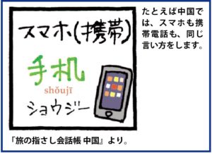 日本語を外国語に翻訳する難しさ