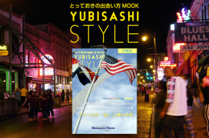 YUBISASHI STYLE テネシー・ケンタッキー・ミズーリ3州 アメリカの心に触れる旅